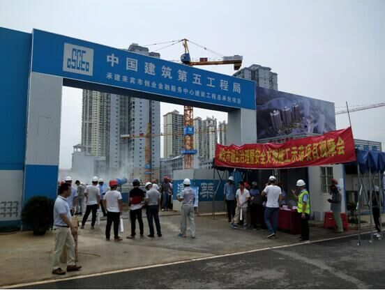中信恒泰承載監(jiān)理重任，2018年來賓市建筑工地?fù)P塵治理現(xiàn)場觀摩會順利舉辦