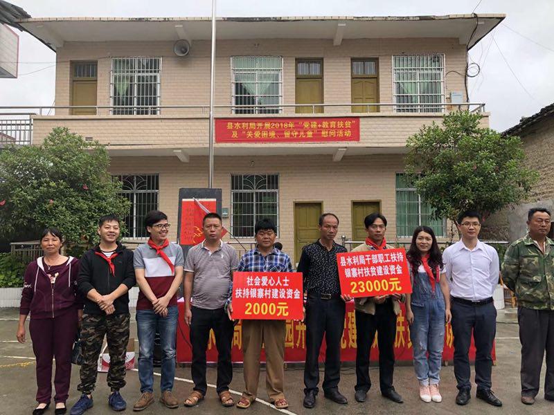 走進(jìn)校園，關(guān)愛兒童——龍潤公司參與南丹縣水利局開展的“六一”兒童節(jié)慰問活動