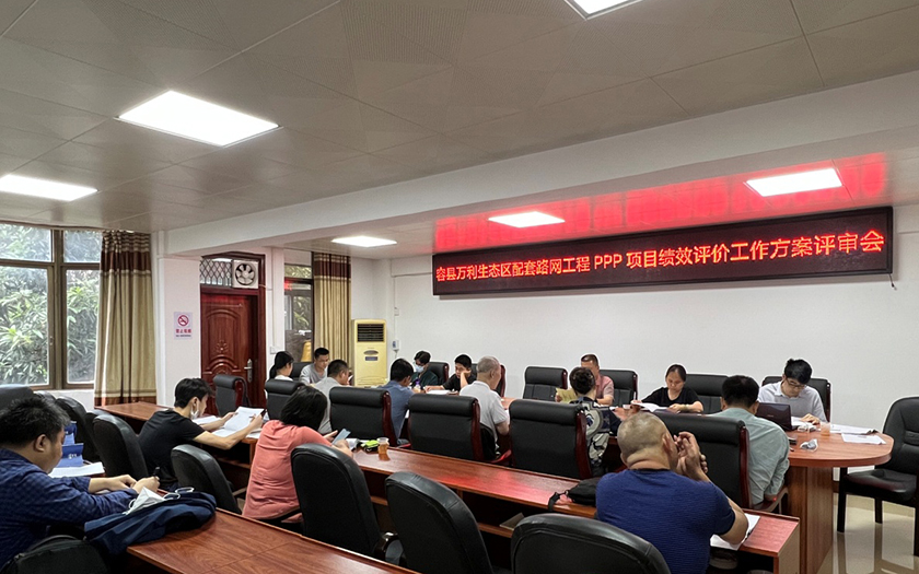 績效為王，按效付費(fèi)——中信恒泰開展容縣萬利生態(tài)區(qū)配套路網(wǎng)工程PPP項(xiàng)目績效評(píng)價(jià)咨詢服務(wù)工作