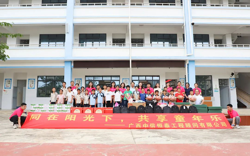 同在陽光下，共享童年樂——中信恒泰開展慰問關(guān)愛困境兒童“藍(lán)絲帶”公益活動