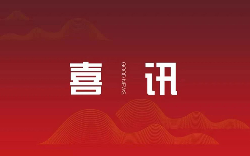 中標資訊 ｜中信恒泰投資咨詢公司成功中標江州區(qū)國有企業(yè)資產(chǎn)整合、主體信用評級全過程咨詢服務(wù)項目