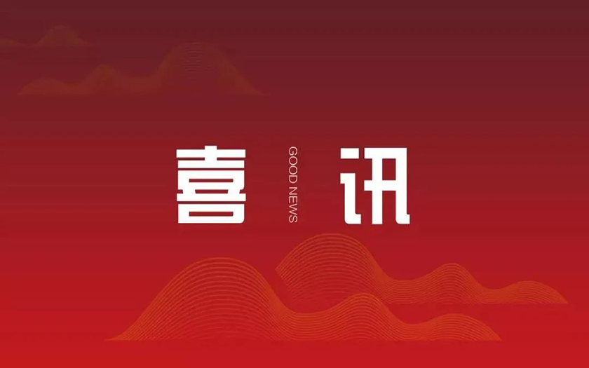 中標(biāo)喜訊 | 中信恒泰成功中標(biāo)廣西交通職業(yè)技術(shù)學(xué)院昆侖校區(qū)二期建設(shè)PPP項(xiàng)目（第一批）2023年度建設(shè)期、運(yùn)營(yíng)期績(jī)效考核咨詢(xún)服務(wù)